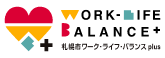 札幌市「ワーク・ライフ・バランスplus」認定