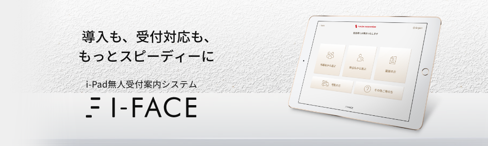 I-FACE