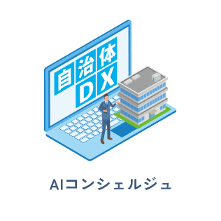 ai-concierge