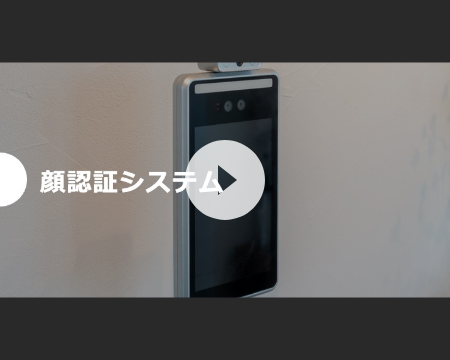 顔認証システムで入退室管理動画サムネイル画像