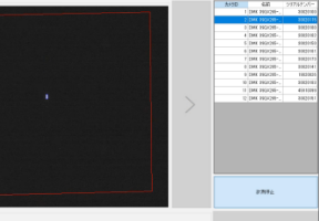 Detect the infrared rays built into the stone and measure the coordinates_Image