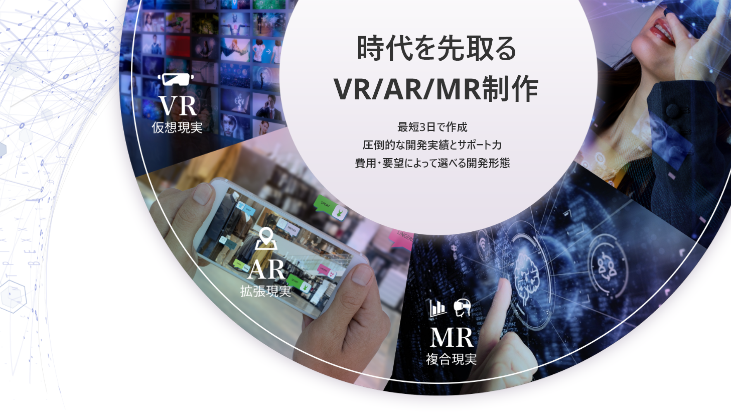 IoTのメインビジュアル