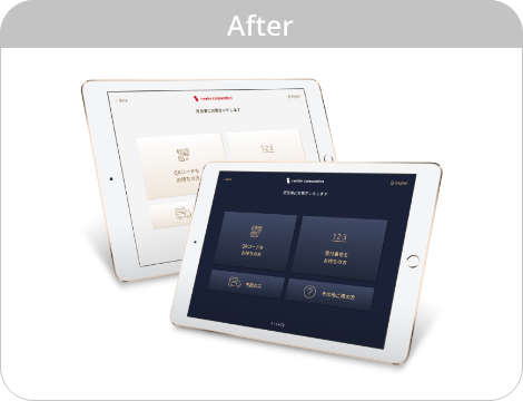 プロダクトリニューアル画像