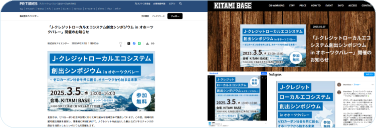 集客イメージ画像PC