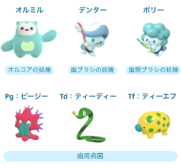 オリジナルキャラクター画像SP