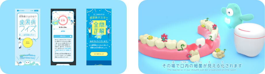 歯周病クイズや動画PC