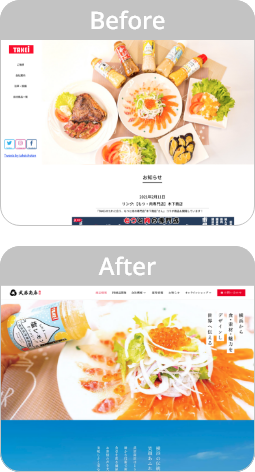 コーポレートサイトBeforeAfter画像SP